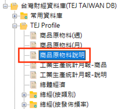 资料说明