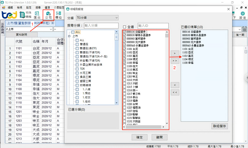 图五：公司设定