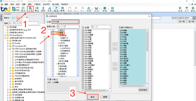 半导体产业选取