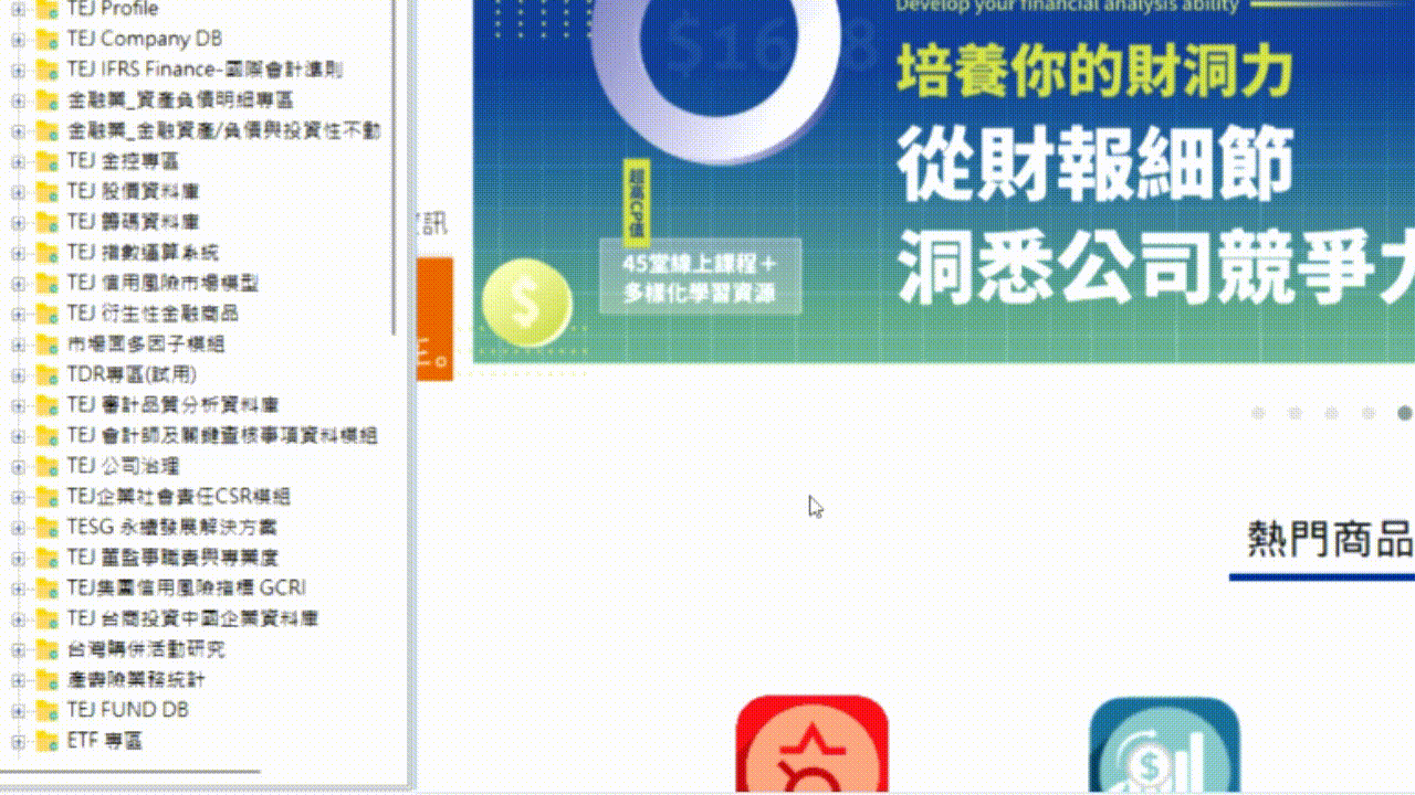 碳权交易所：透过 TESG 永续资料集分析企业是否踏上净零碳排之路