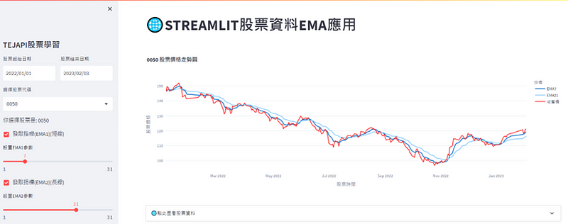 STREAMLIT APP范例画面