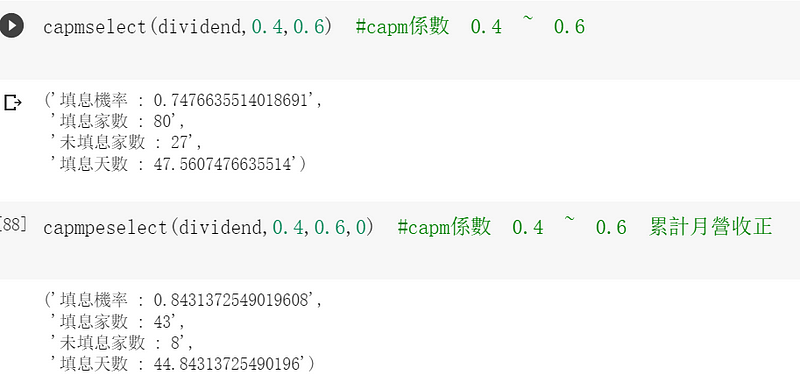 0.4~0.6 capm 示范(一)