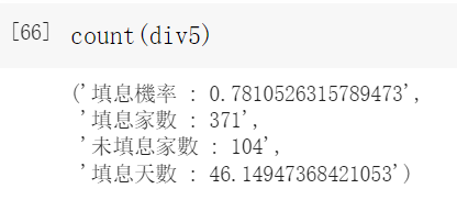 count(div5)输出结果
