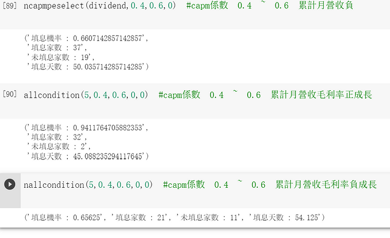 0.4~0.6 capm 示范(二)