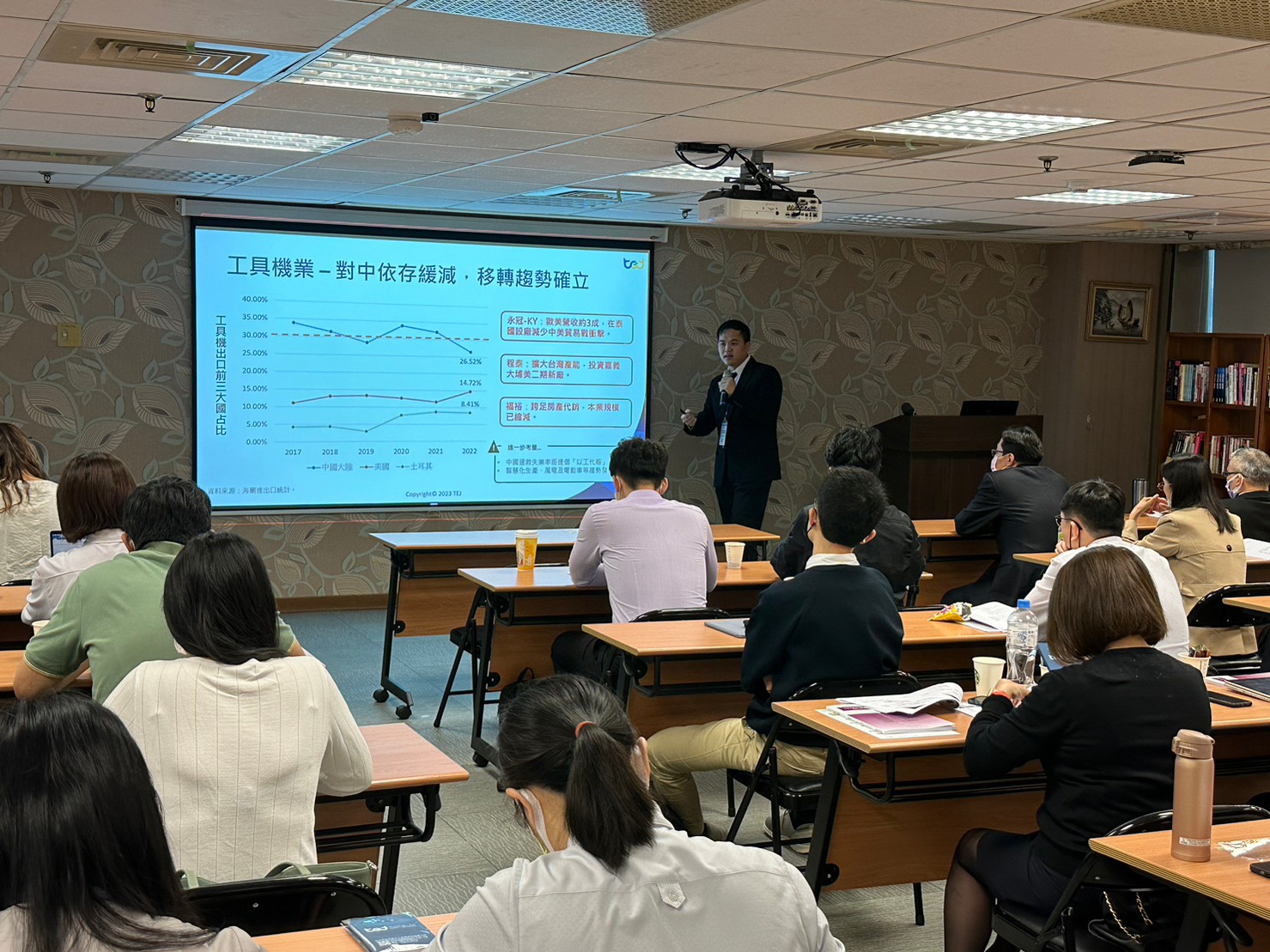 TCRI产业展望讲座