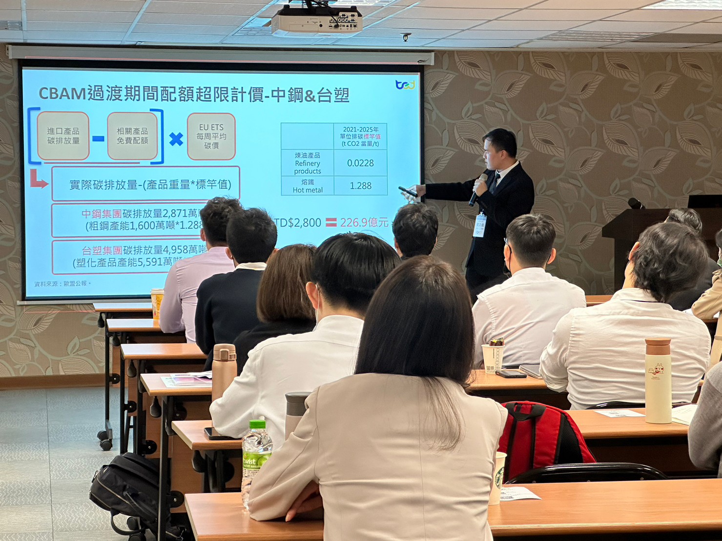 TCRI产业展望讲座