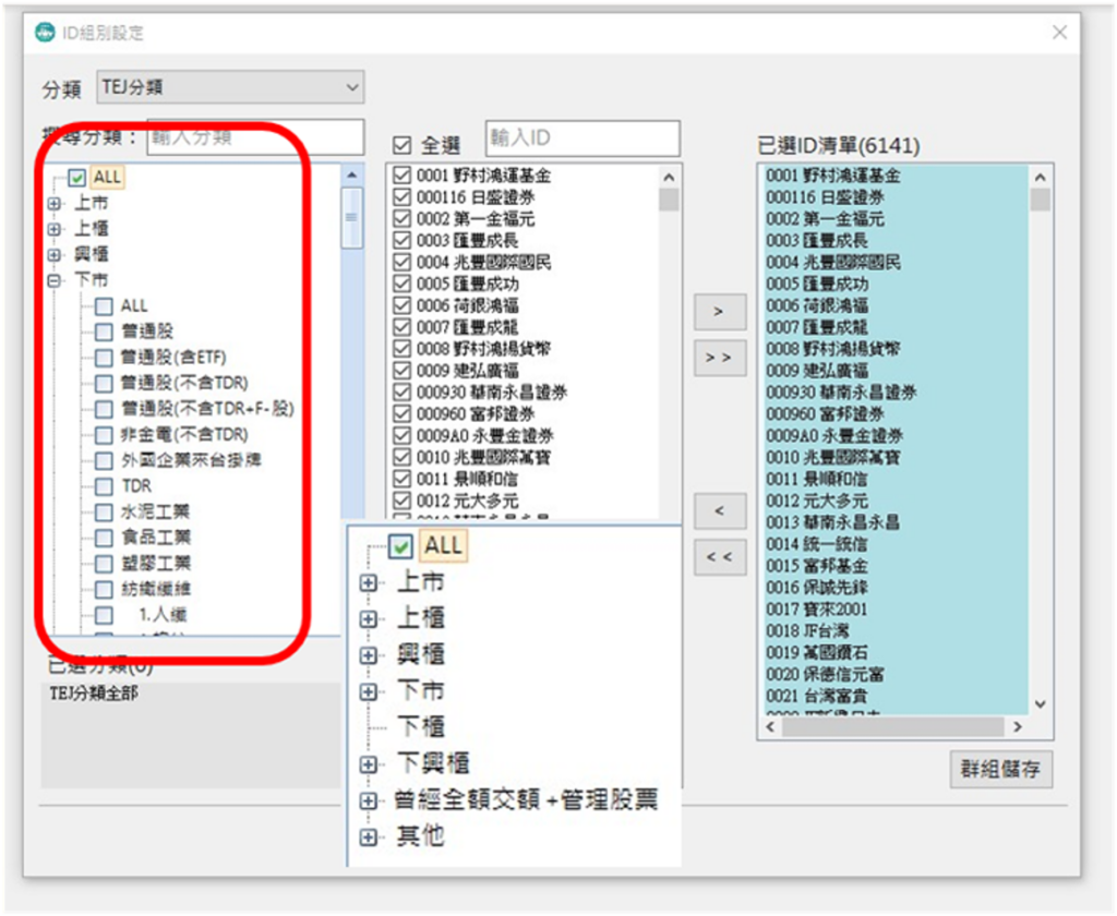 选股与绩效回测：资料库中标的，包含下市、下柜、下兴柜